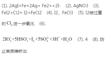 【2022高考真题参考】2021年全国甲卷理综试题答案解析