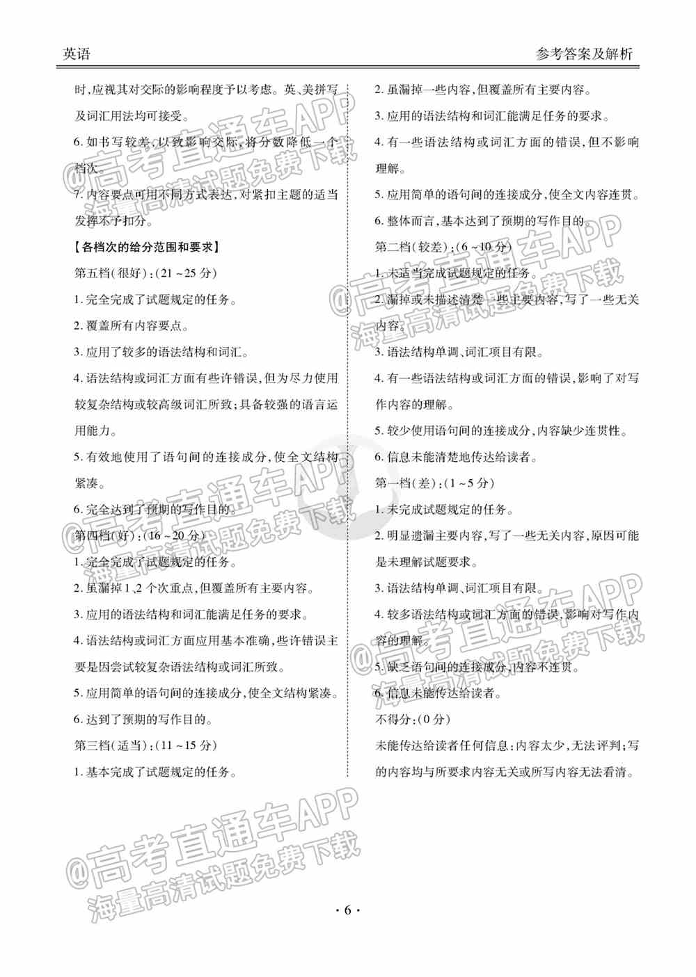 2022吉林七校高三2月联考答案及试卷-2022届吉林七校金太阳高三2月联考答案