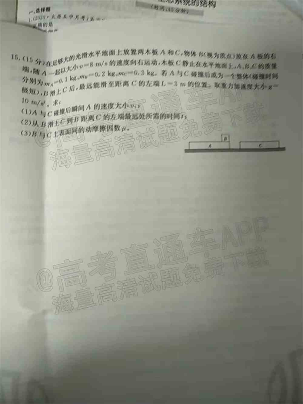 2022年湖北高三2月调研各科试卷及答案解析汇总（持续更新）