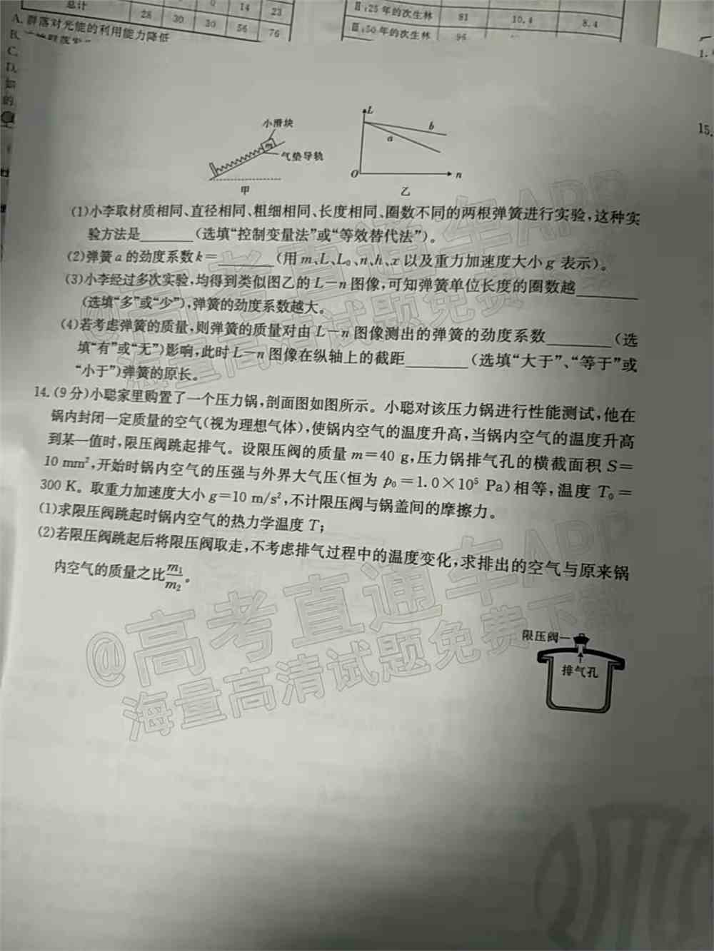 2022年湖北高三2月调研各科试卷及答案解析汇总（持续更新）