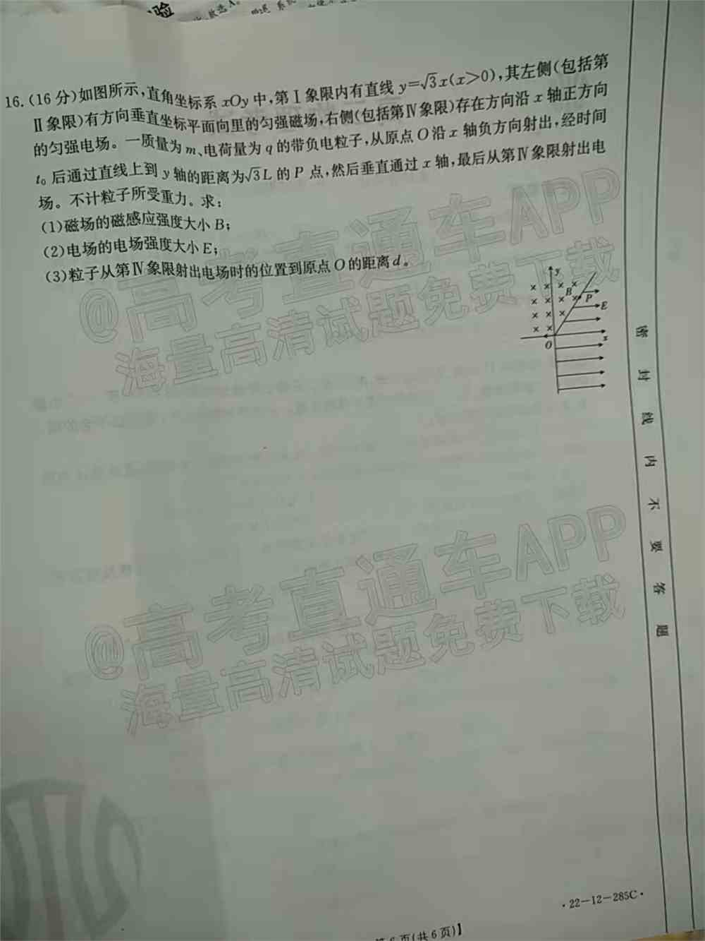 2022年湖北高三2月调研各科试卷及答案解析汇总（持续更新）