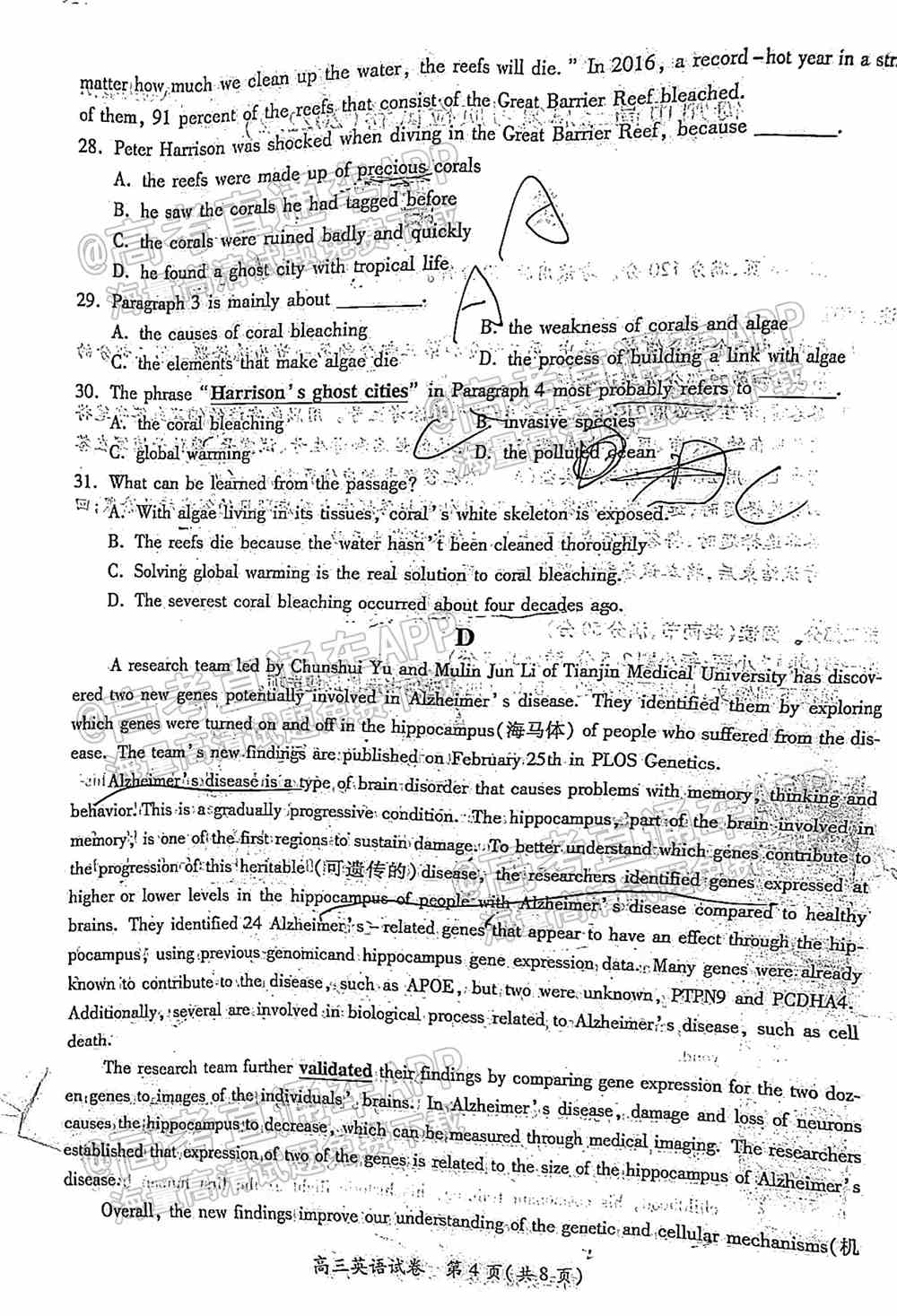 2022梅州一模英语答案及试卷-梅州一模英语试题及答案(含听力)