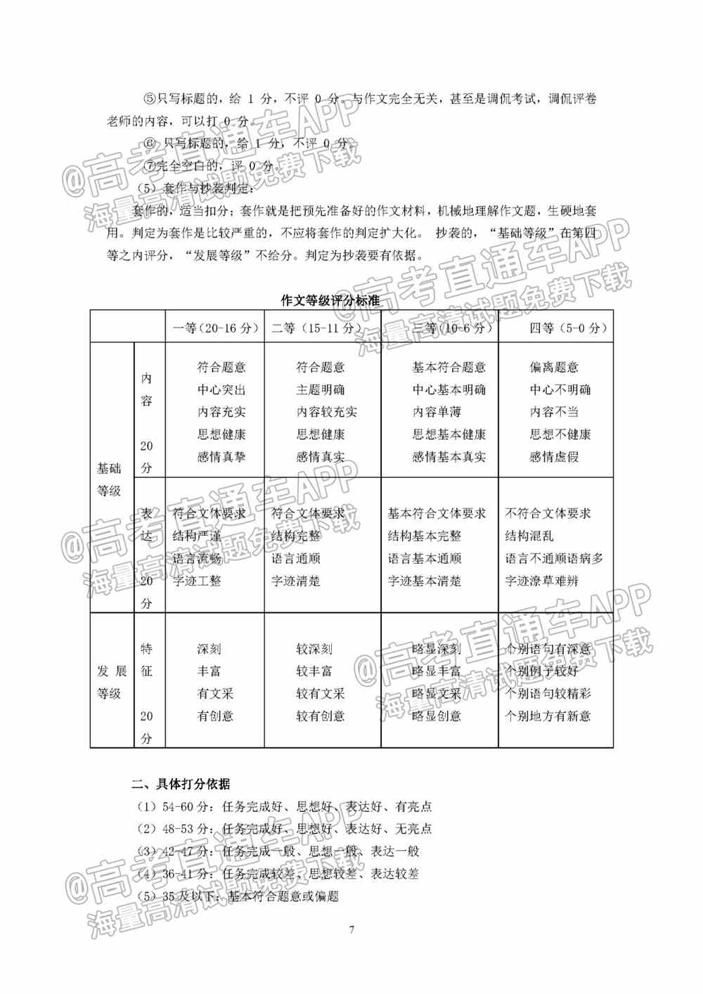 2022珠海一模试卷答案-广东珠海高三一模答案