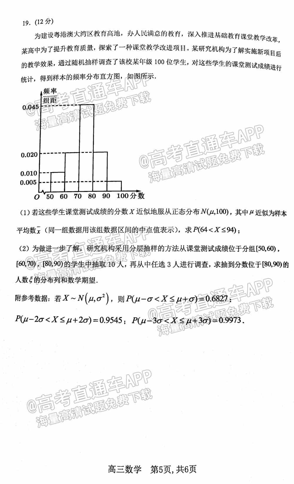 2022珠海一模试卷答案-广东珠海高三一模答案