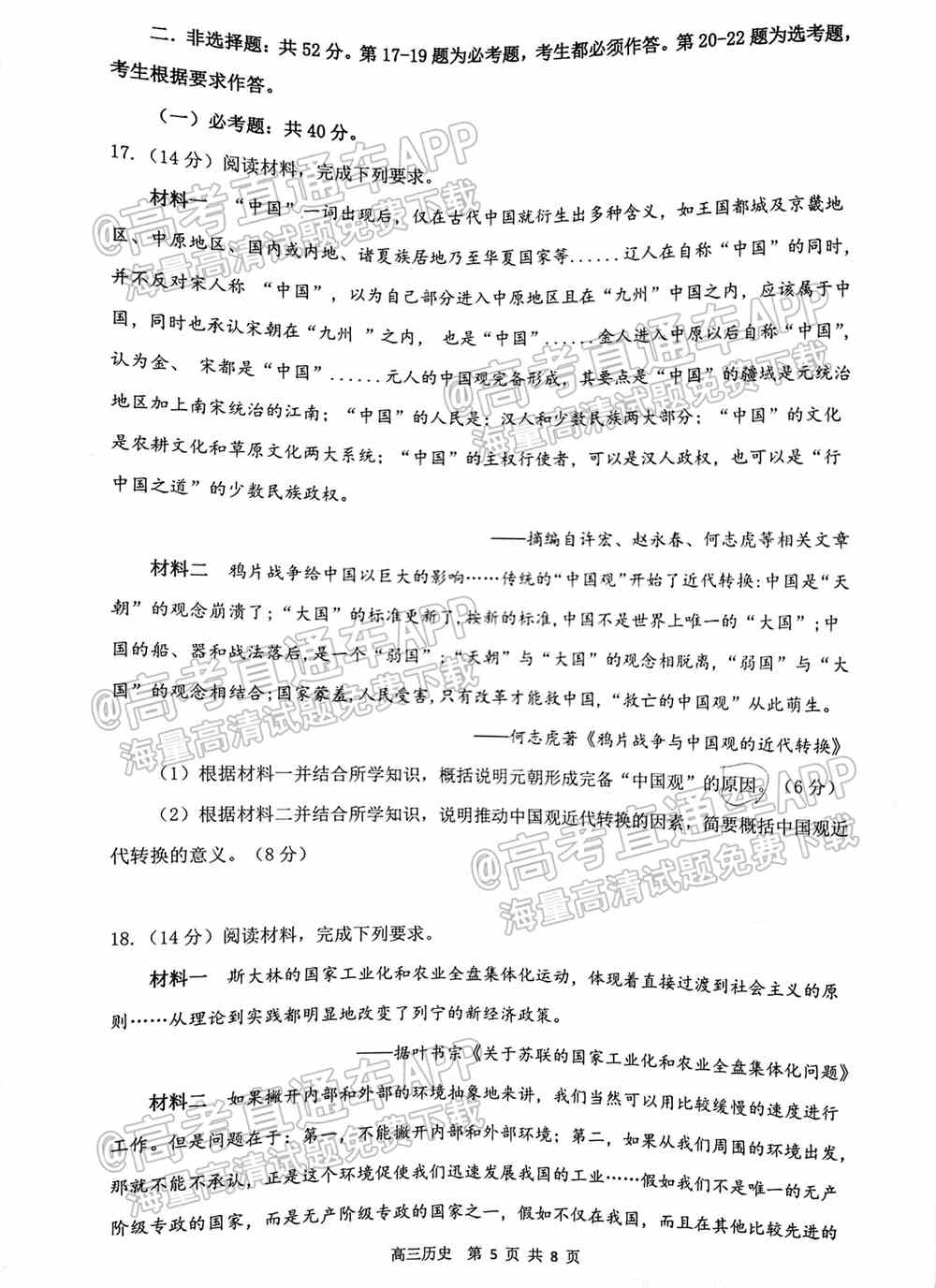 2022珠海一模试卷答案-广东珠海高三一模答案