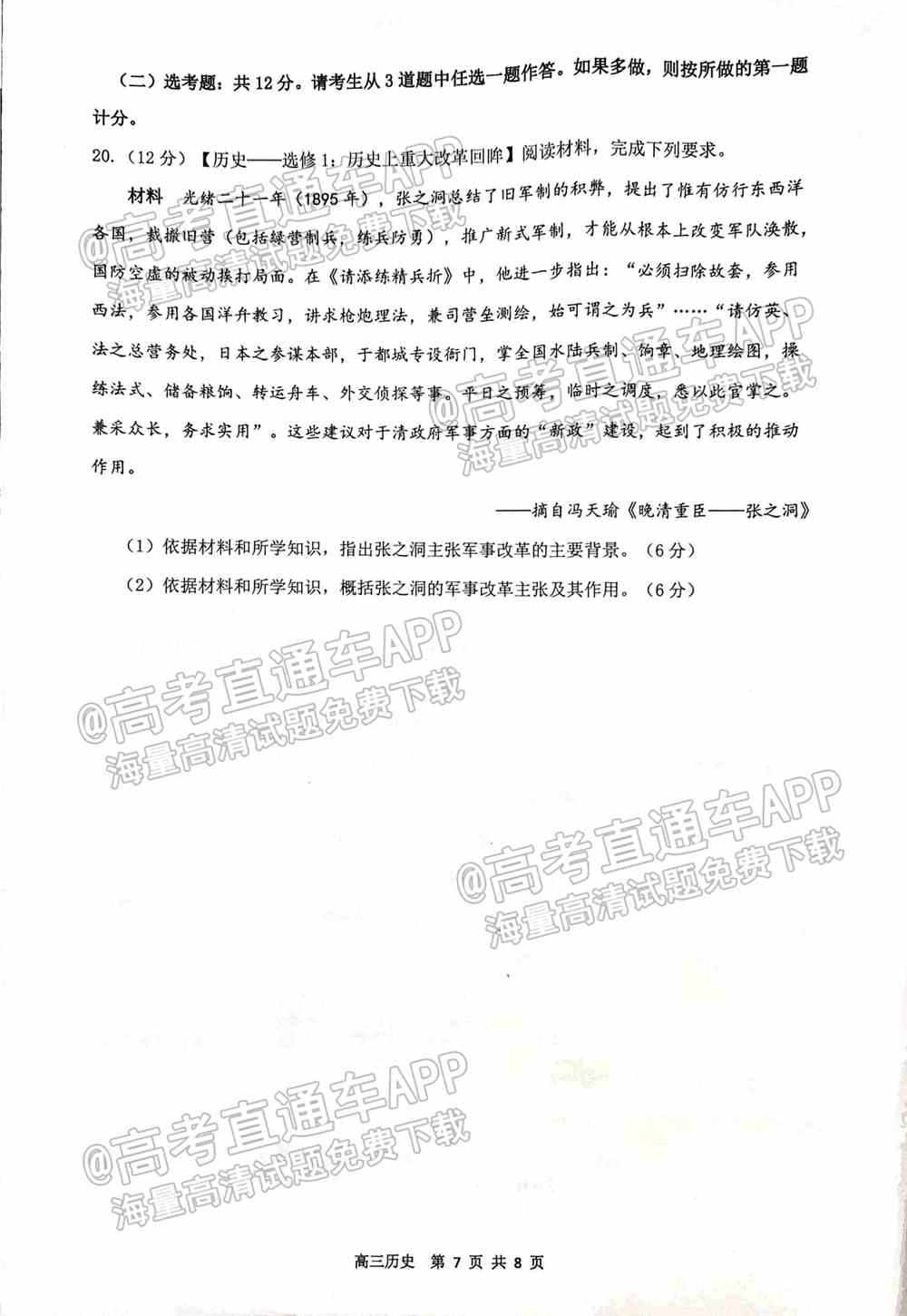 2022珠海一模试卷答案-广东珠海高三一模答案