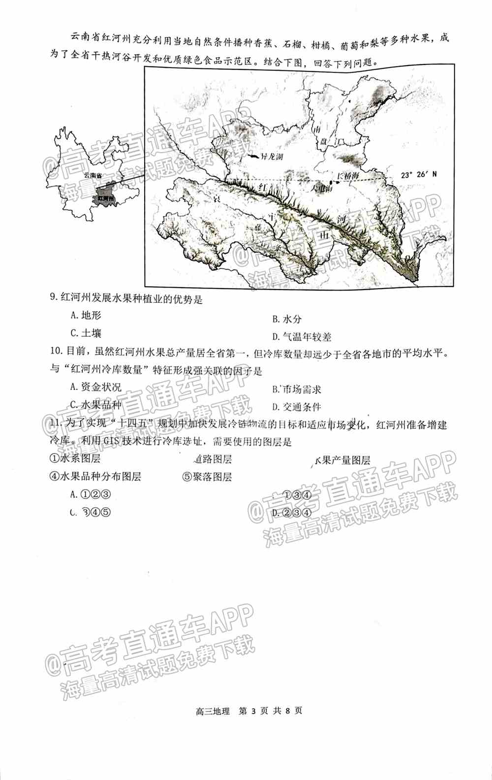 2022珠海一模试卷答案-广东珠海高三一模答案