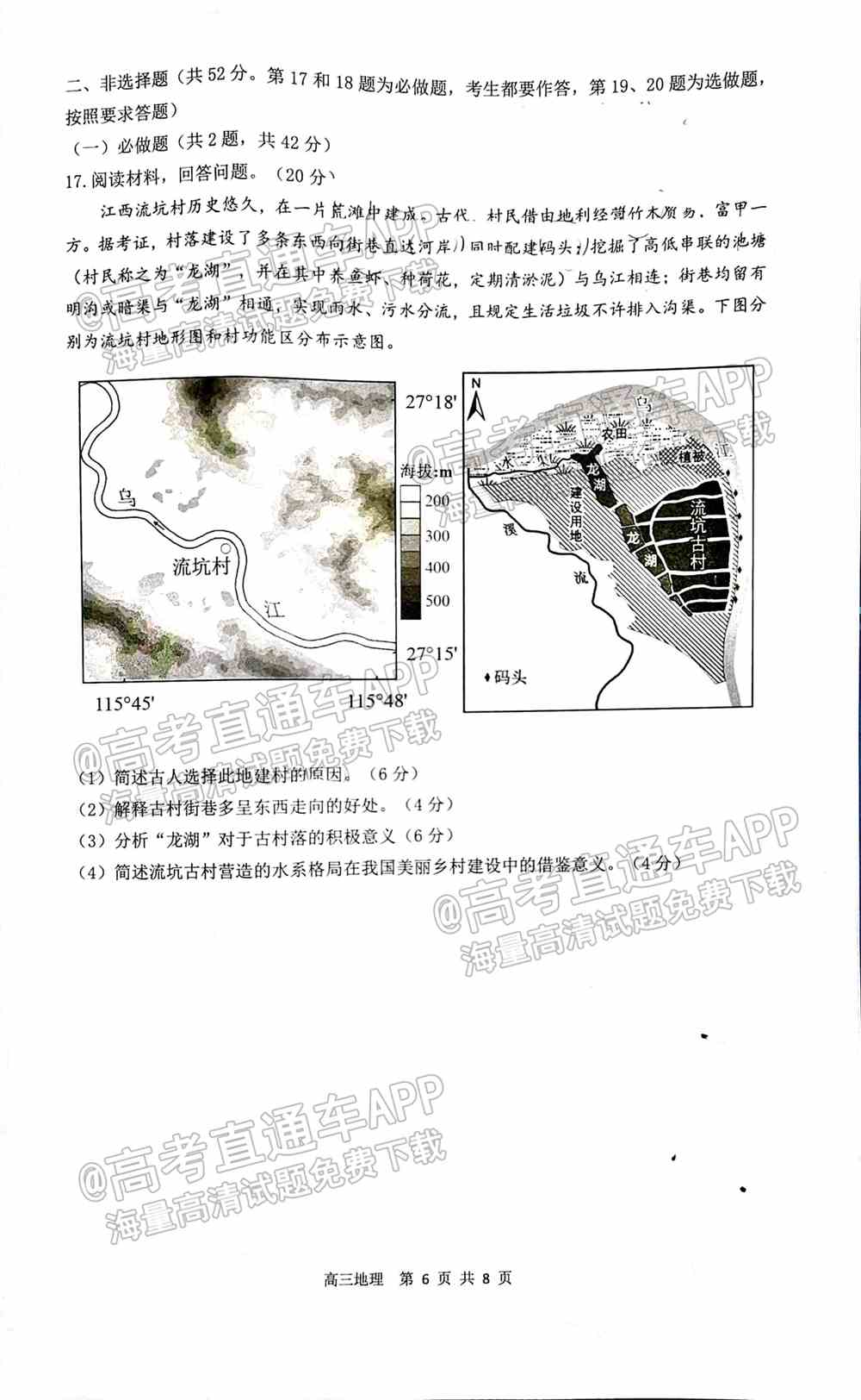 2022珠海一模试卷答案-广东珠海高三一模答案