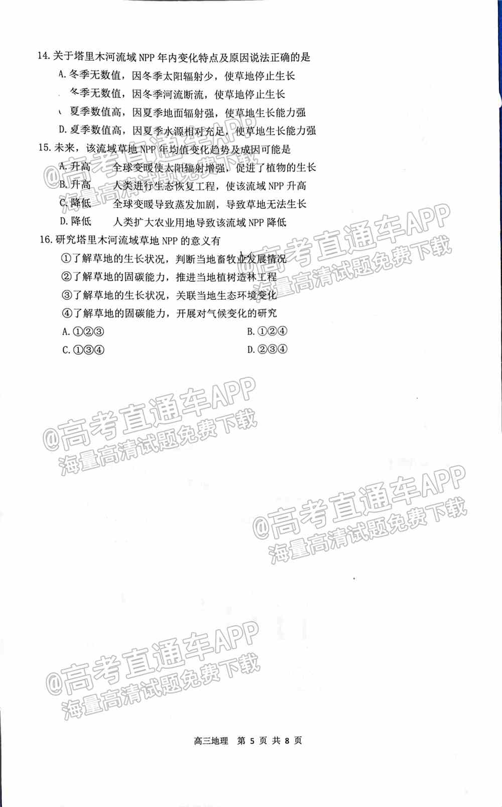 2022珠海一模试卷答案-广东珠海高三一模答案