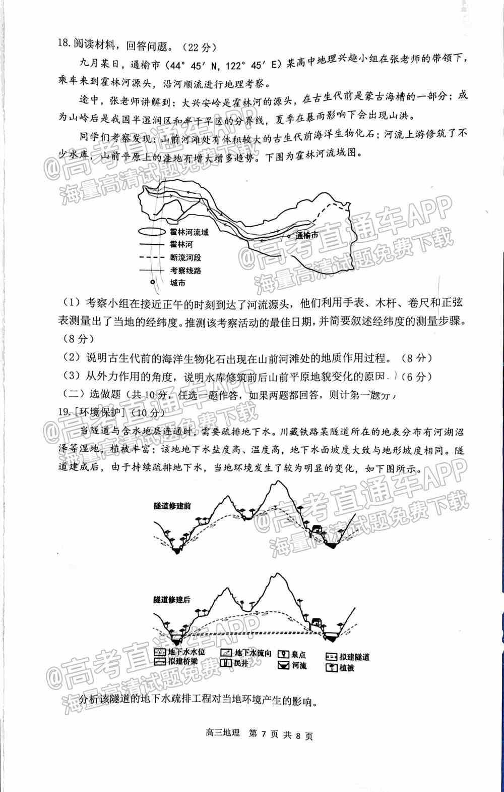 2022珠海一模试卷答案-广东珠海高三一模答案