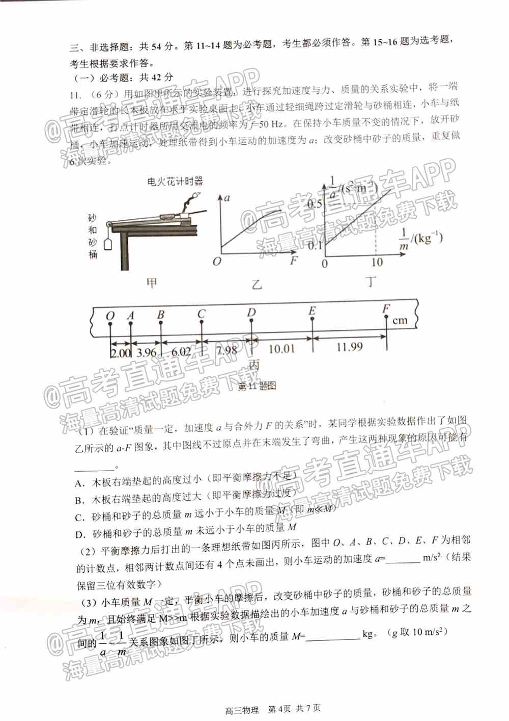 2022珠海一模试卷答案-广东珠海高三一模答案