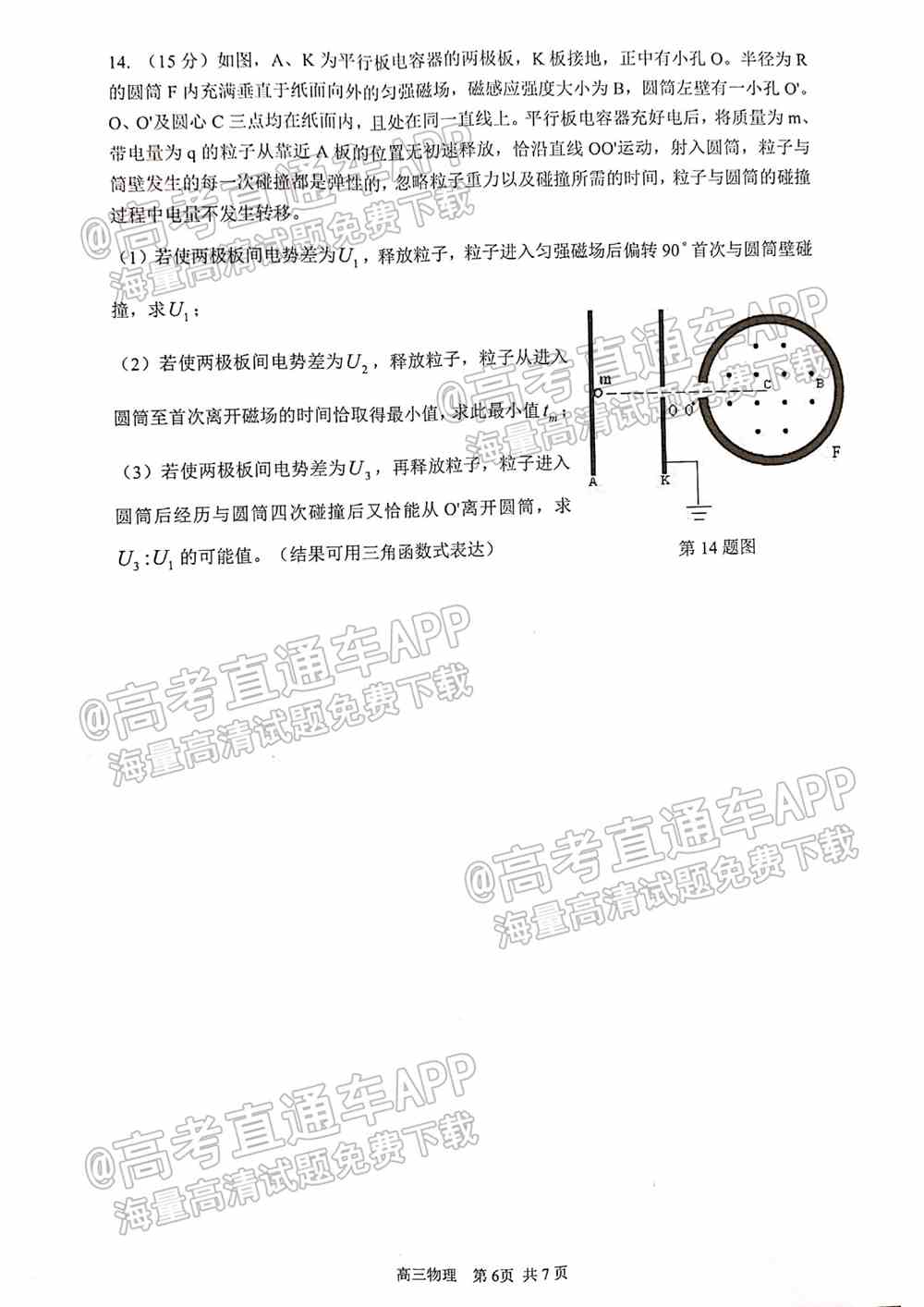 2022珠海一模试卷答案-广东珠海高三一模答案