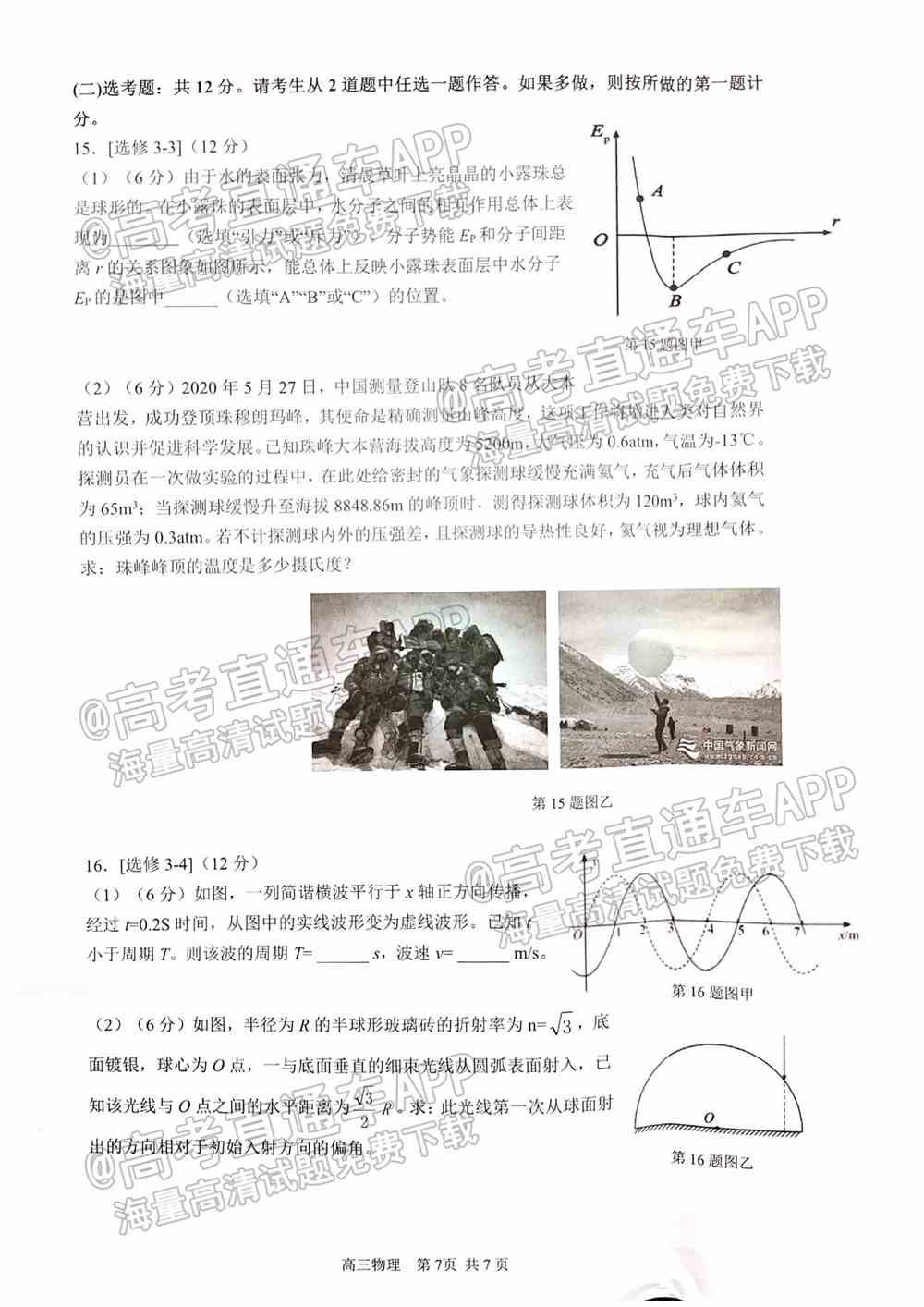 2022珠海一模试卷答案-广东珠海高三一模答案