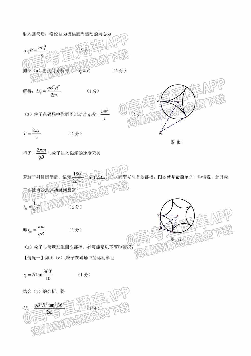 2022珠海一模试卷答案-广东珠海高三一模答案