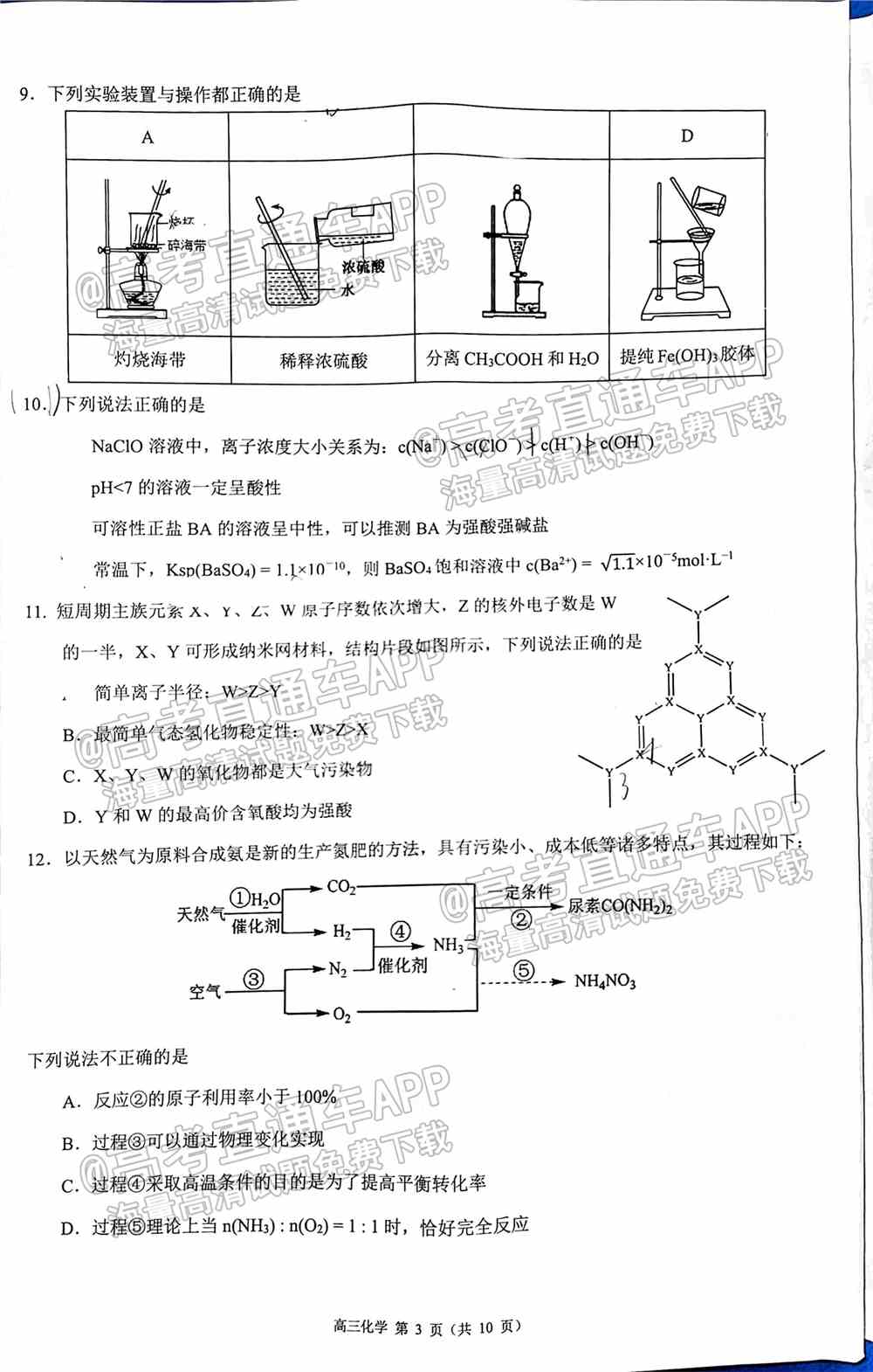 2022珠海一模试卷答案-广东珠海高三一模答案