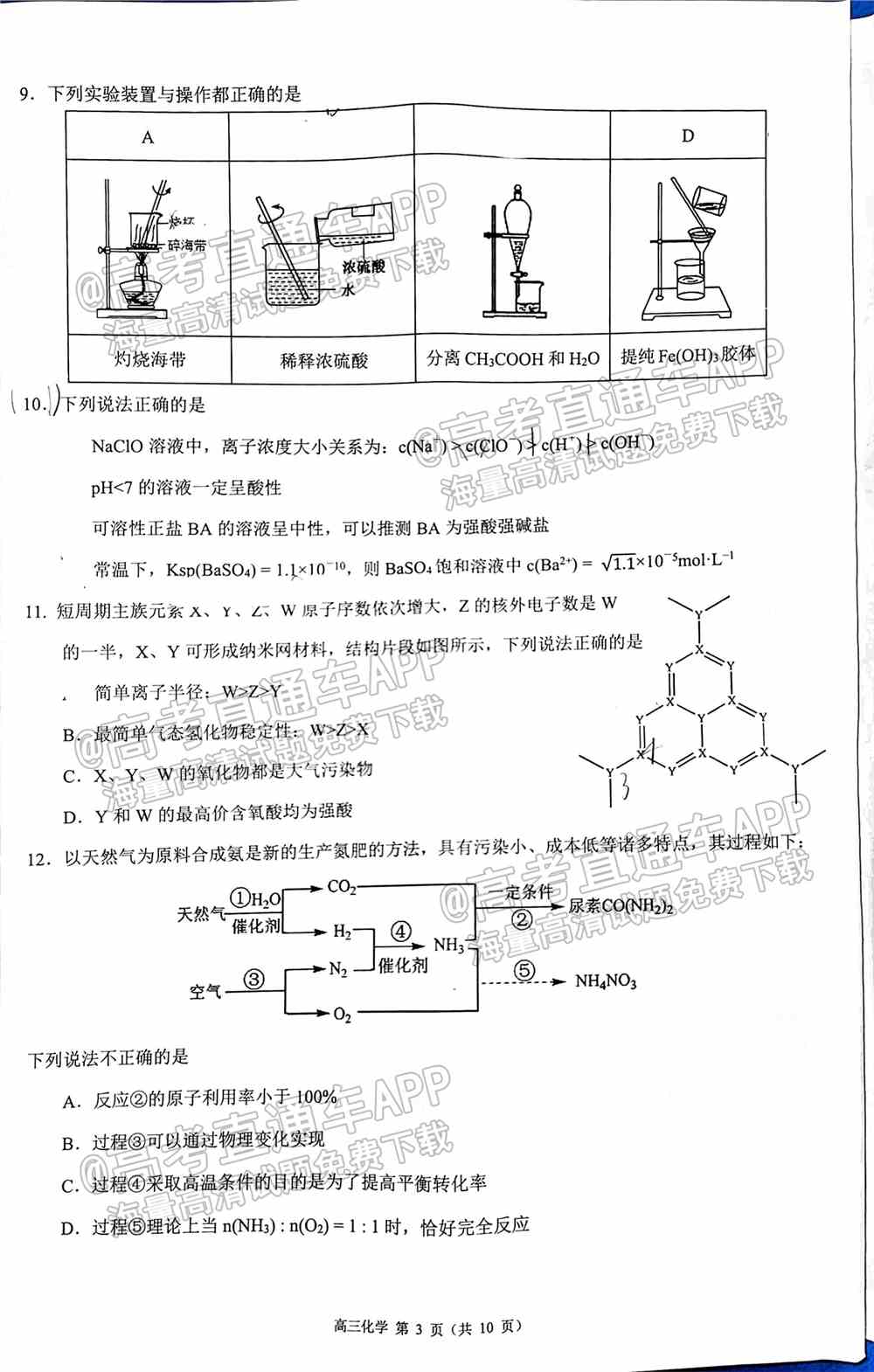 2022珠海一模试卷答案-广东珠海高三一模答案