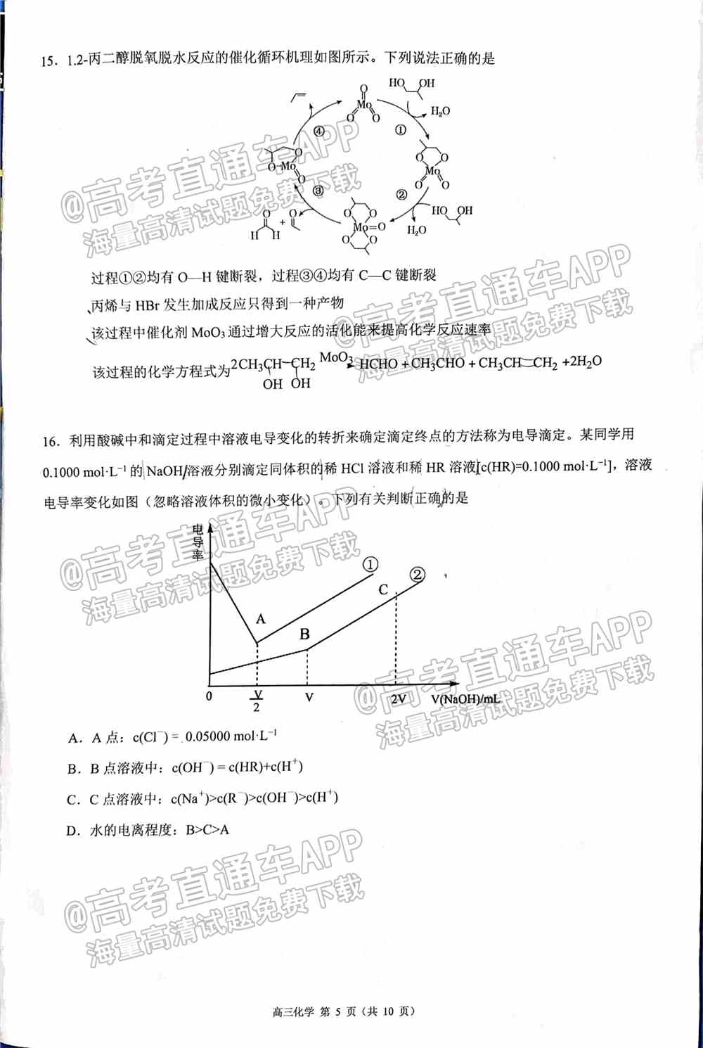 2022珠海一模试卷答案-广东珠海高三一模答案