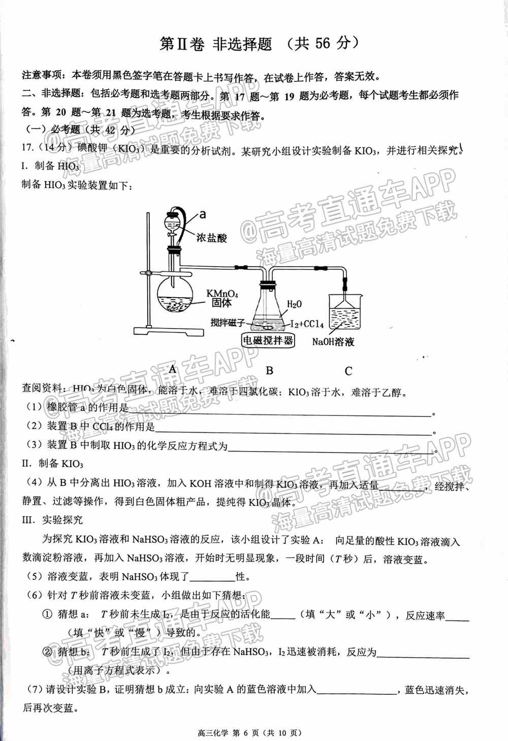 2022珠海一模试卷答案-广东珠海高三一模答案