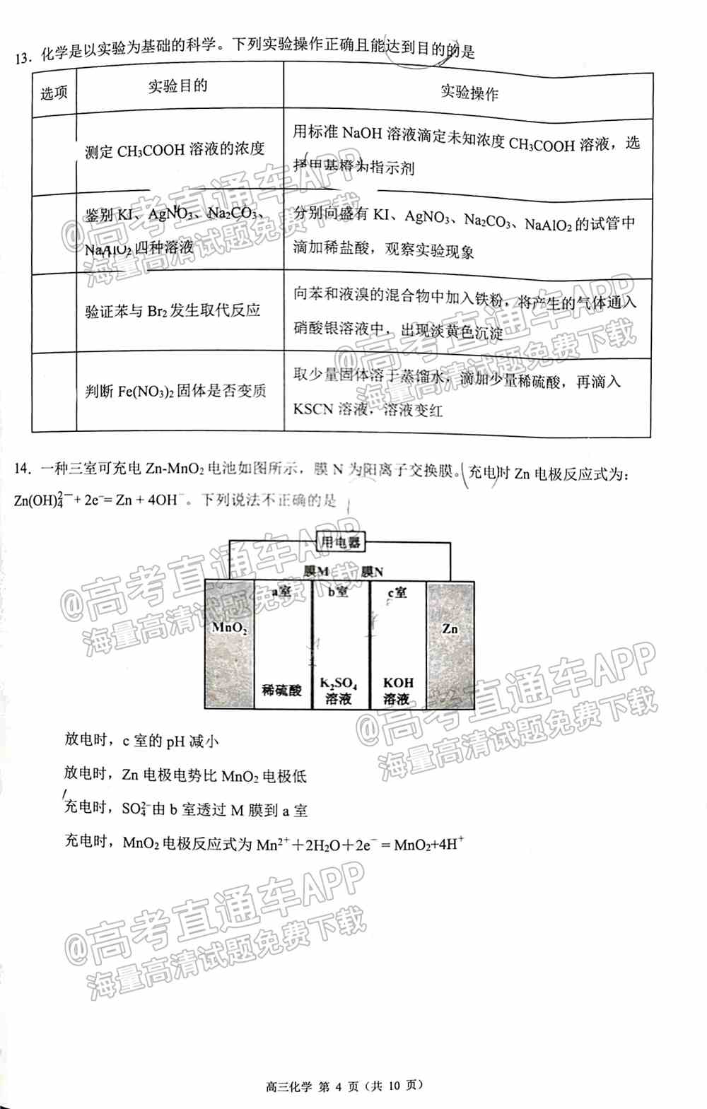 2022珠海一模试卷答案-广东珠海高三一模答案