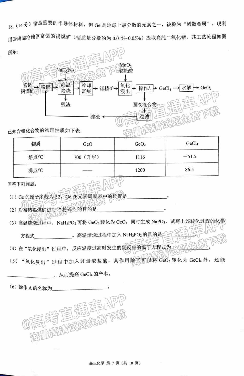 2022珠海一模试卷答案-广东珠海高三一模答案