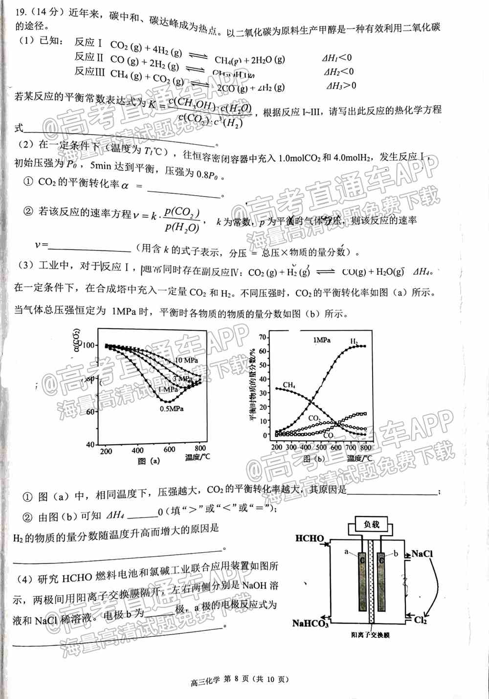 2022珠海一模试卷答案-广东珠海高三一模答案