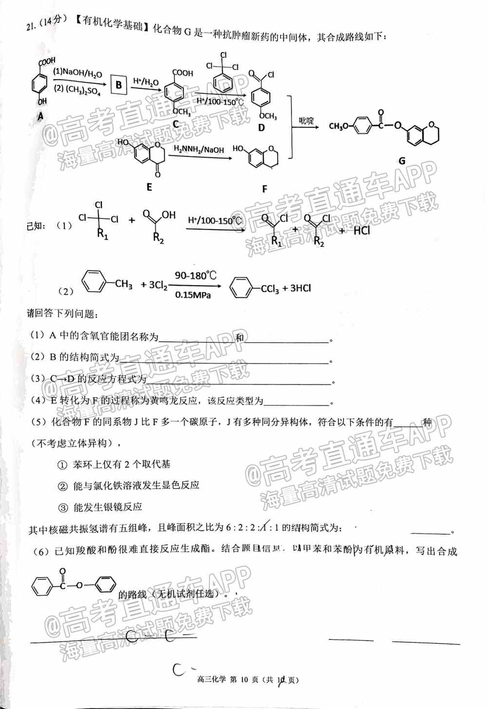 2022珠海一模试卷答案-广东珠海高三一模答案