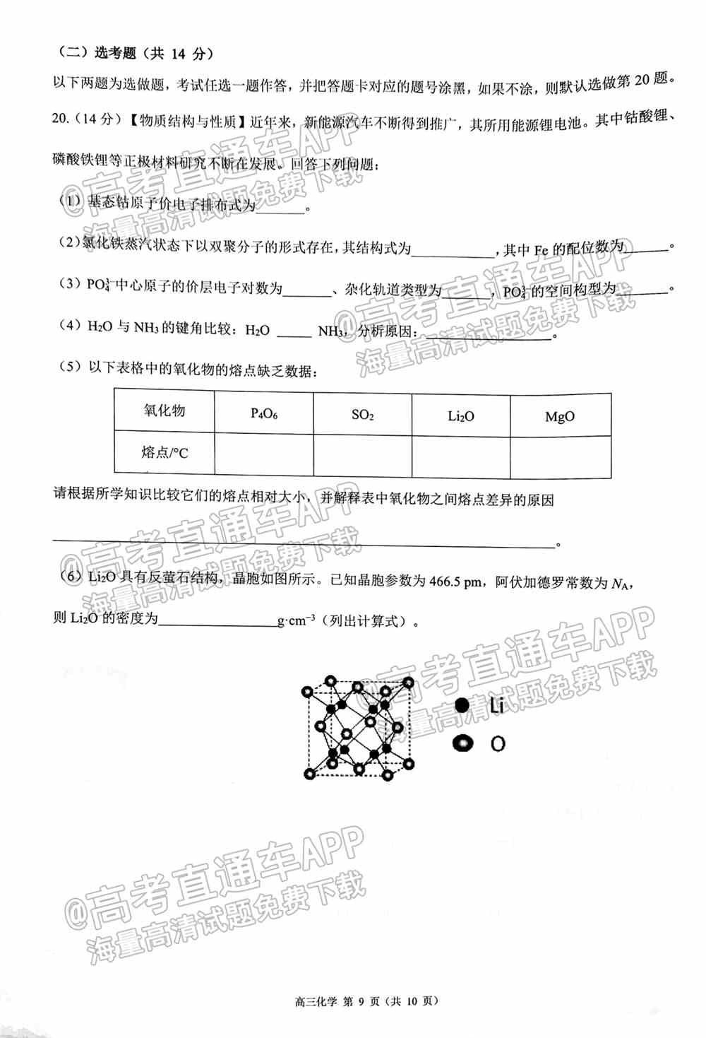 2022珠海一模试卷答案-广东珠海高三一模答案