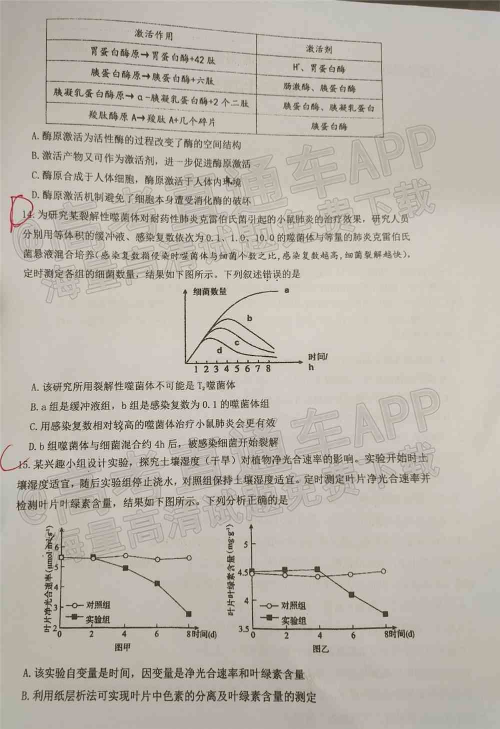 2022珠海一模试卷答案-广东珠海高三一模答案