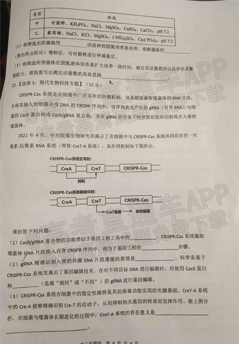 2022珠海一模试卷答案-广东珠海高三一模答案