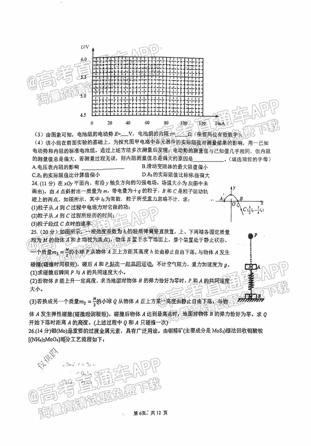 2022成都七中高三开学考试文综、理综、英语答案解析（已更新）