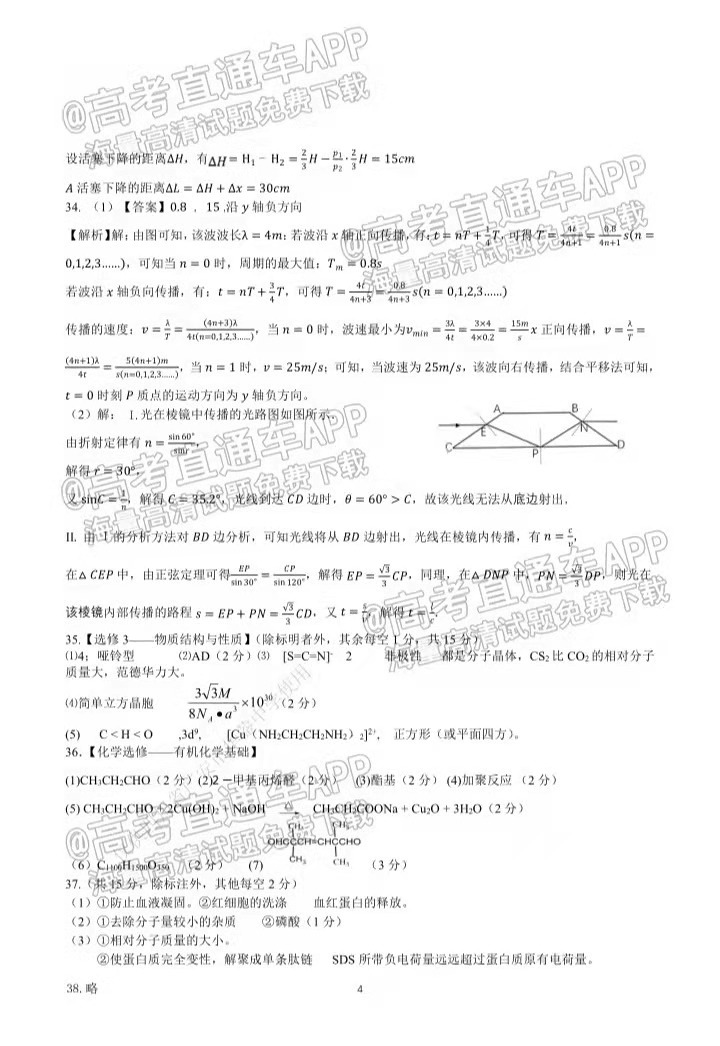 2022成都七中高三开学考试文综、理综、英语答案解析（已更新）