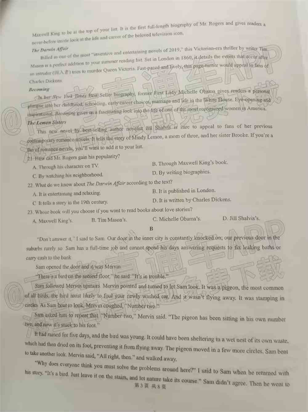 2022成都七中高三开学考试文综、理综、英语答案解析（已更新）
