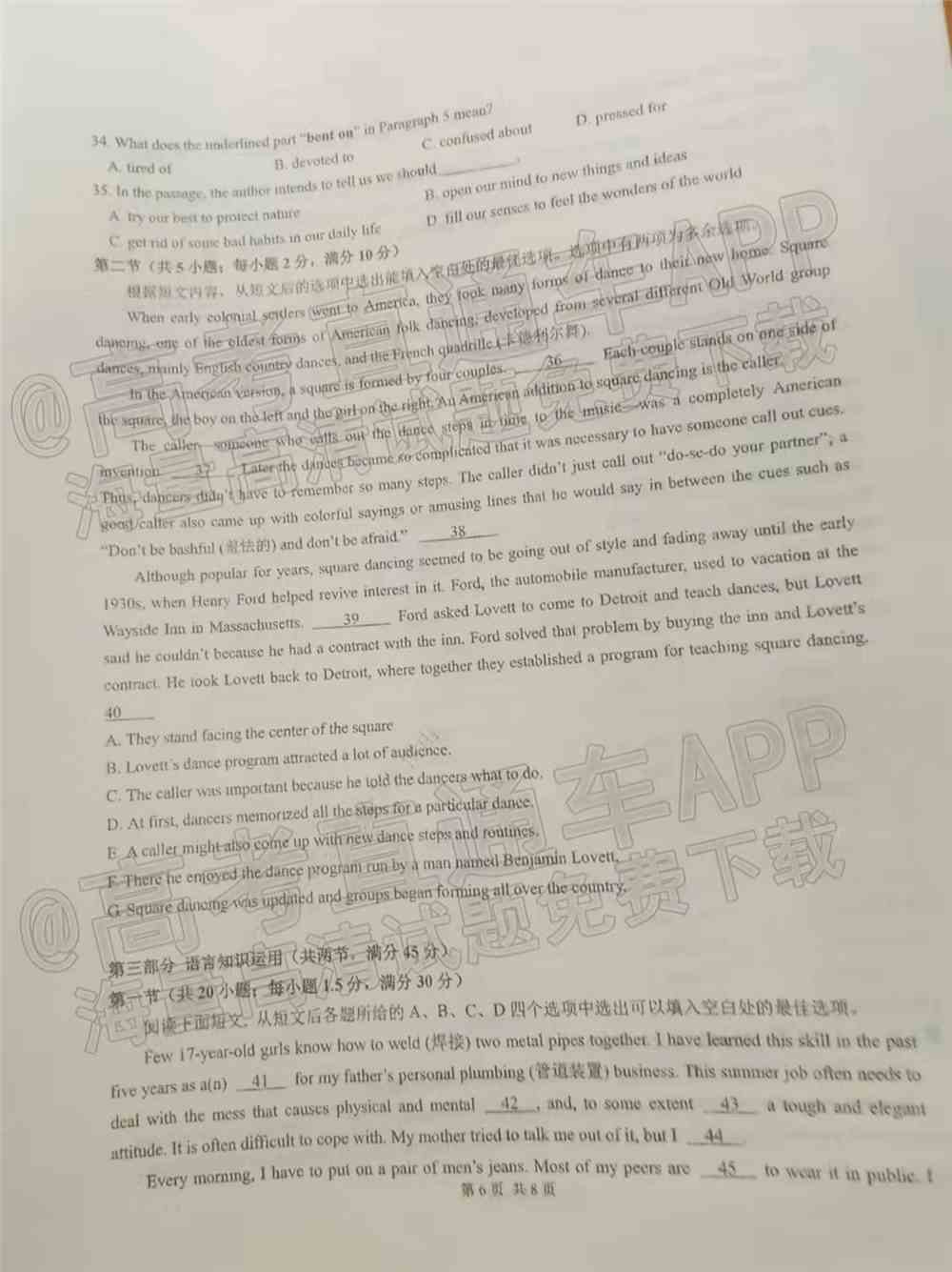 2022成都七中高三开学考试文综、理综、英语答案解析（已更新）