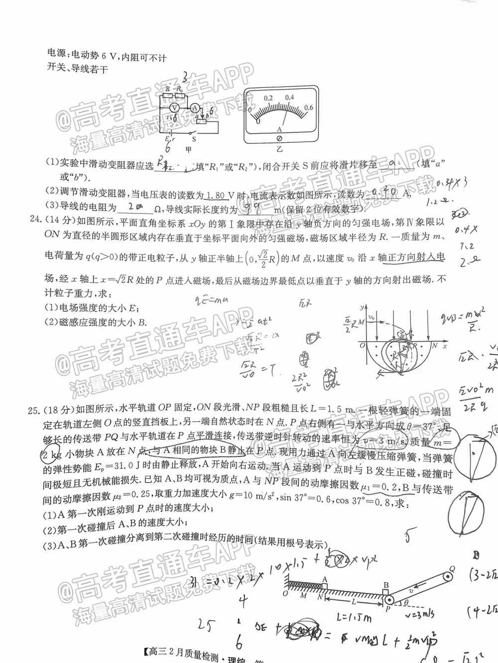 2022九师联盟理综试卷（全国卷）-九师联盟2022理科综合答案（已更新）