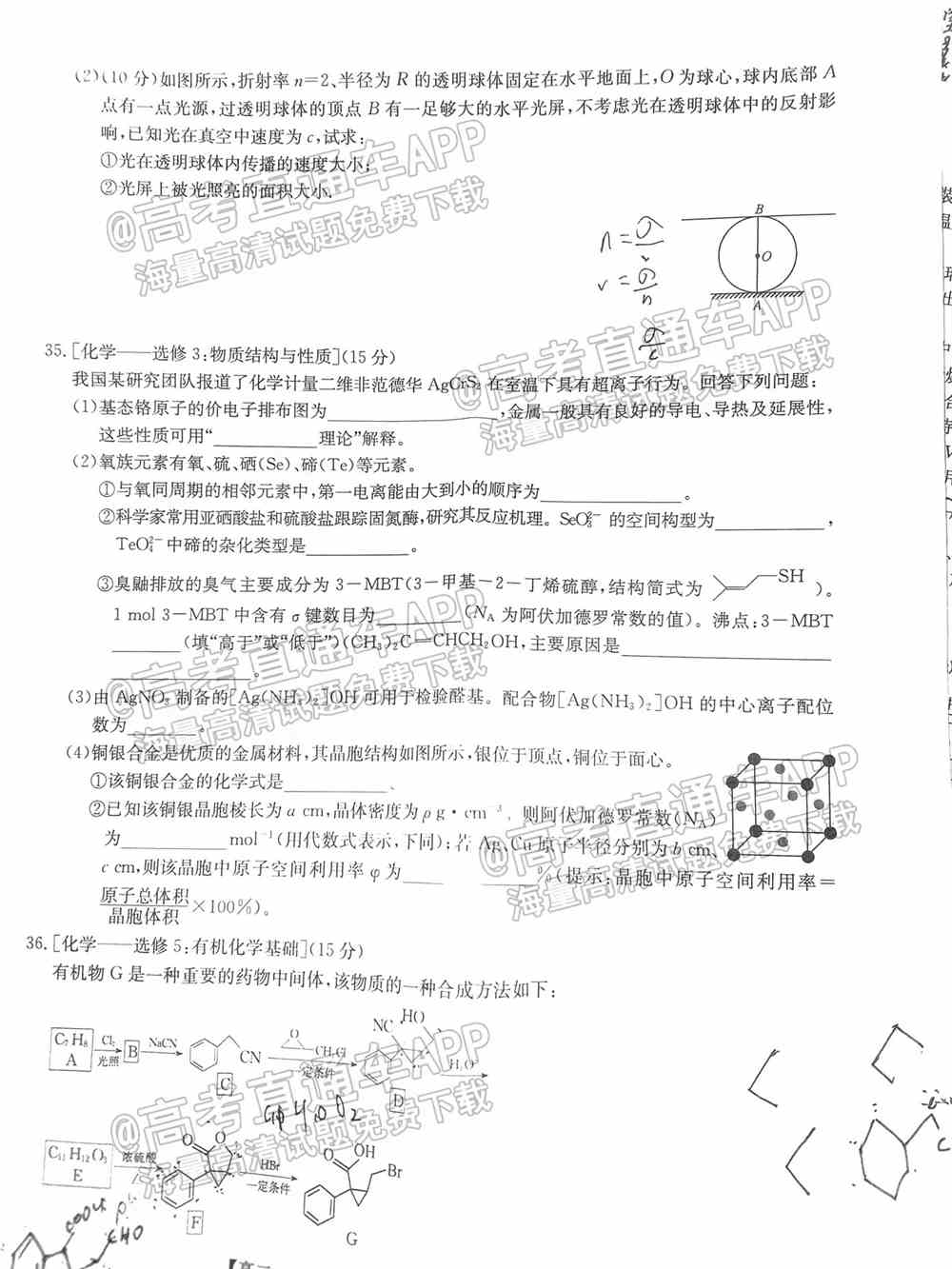 2022九师联盟理综试卷（全国卷）-九师联盟2022理科综合答案（已更新）