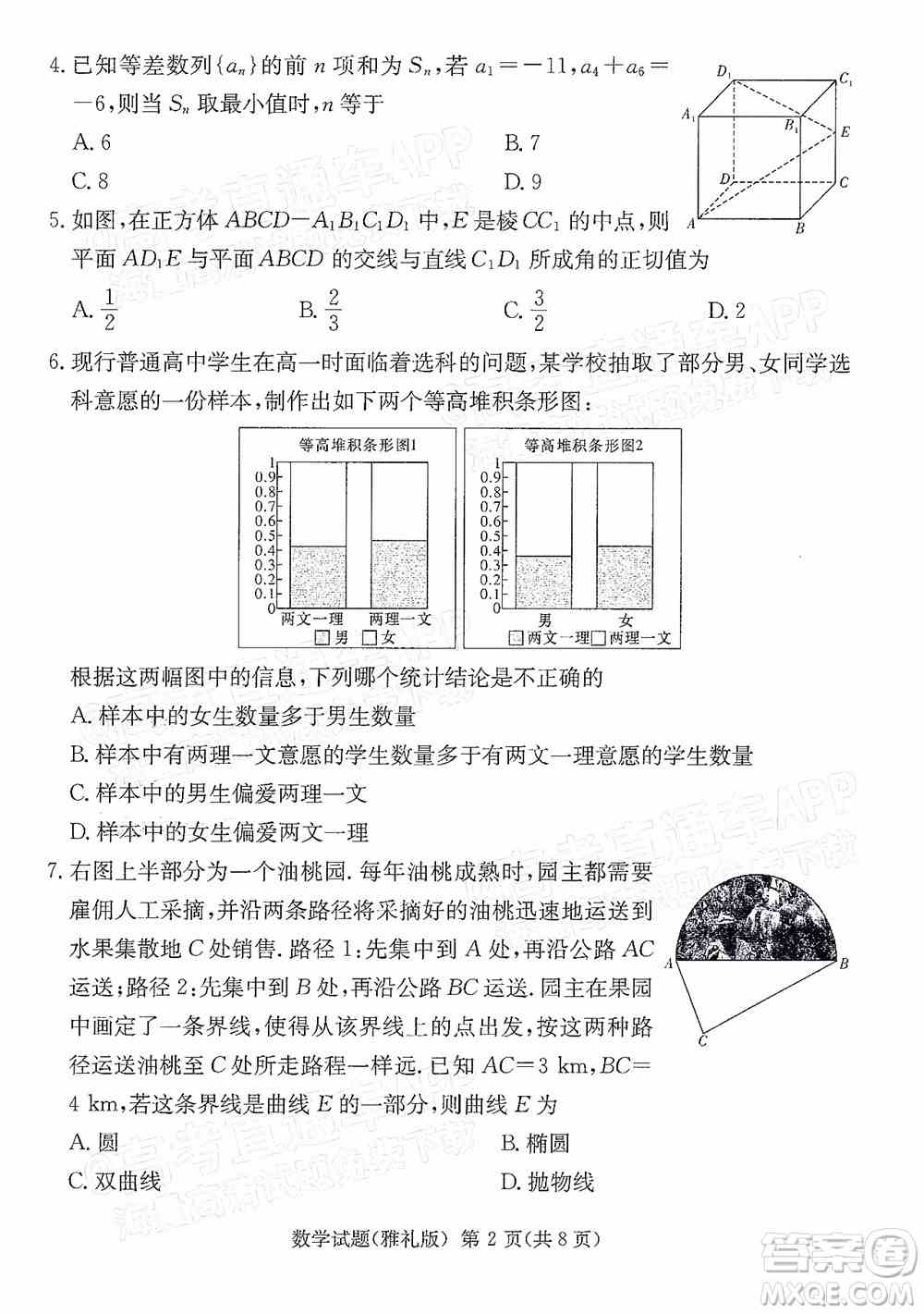 炎德英才大联考雅礼中学2022届高三月考试卷七数学试题及答案