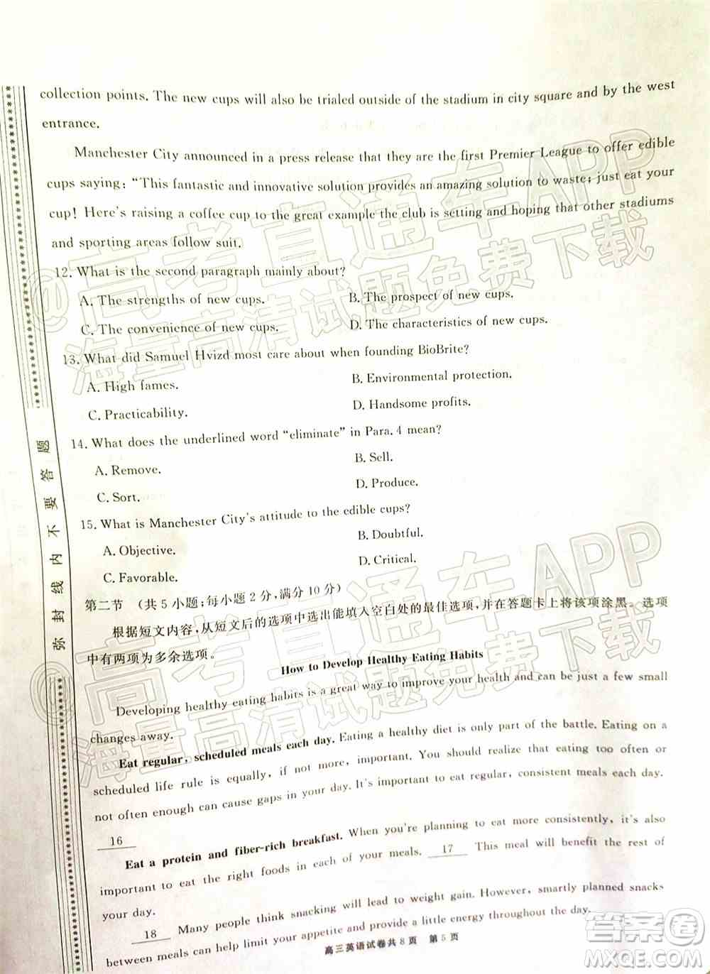 铜仁市2021-2022学年度高三第二次模拟考试英语试题及答案
