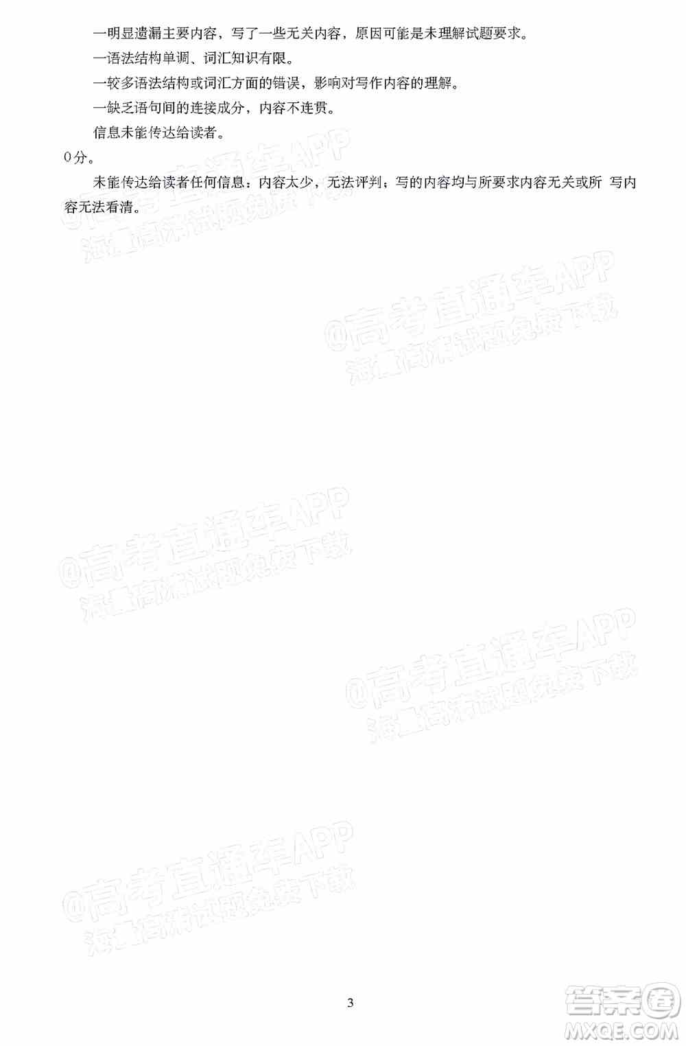 铜仁市2021-2022学年度高三第二次模拟考试英语试题及答案
