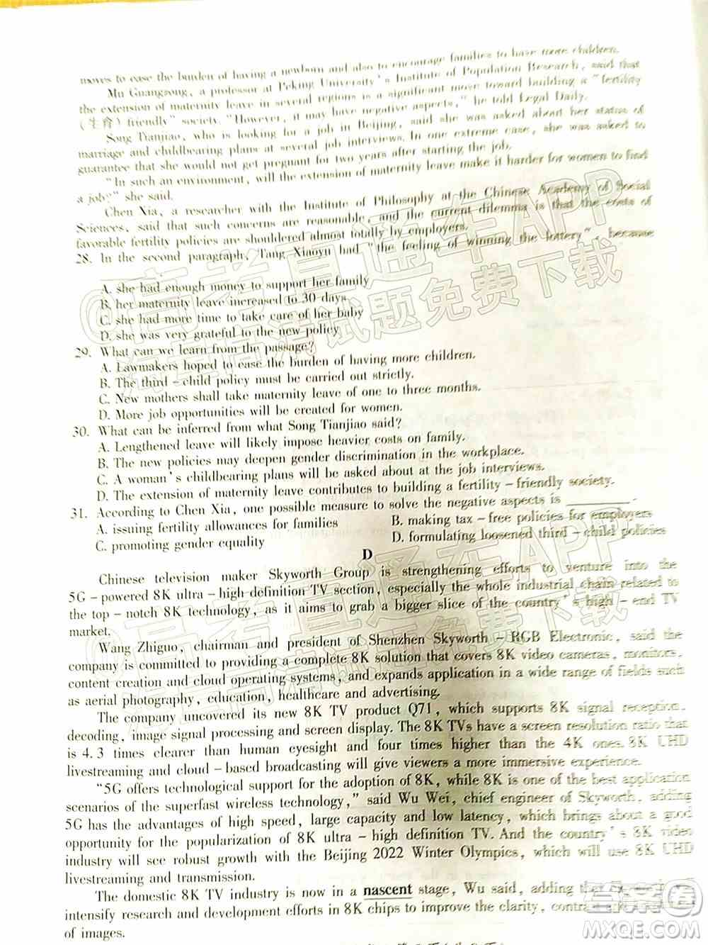 衡阳2022届高中毕业班联考一英语试题及答案