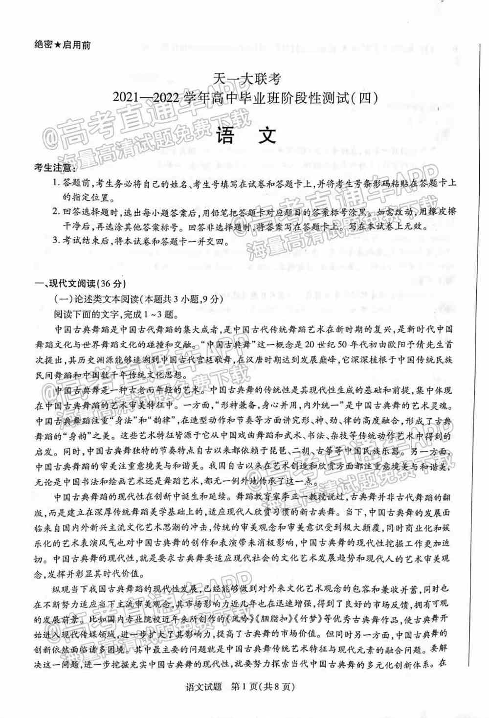 2022年许昌二模各科试卷及答案解析汇总（更新完毕）