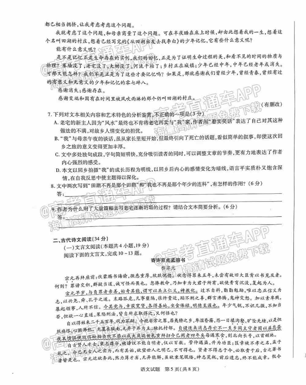 2022年许昌二模各科试卷及答案解析汇总（更新完毕）