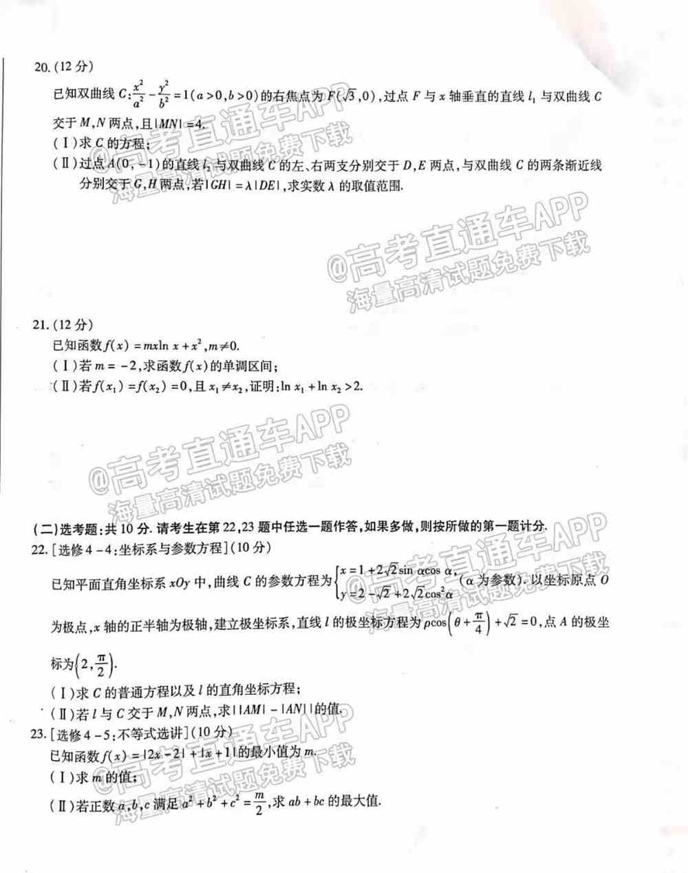 2022年许昌二模各科试卷及答案解析汇总（更新完毕）