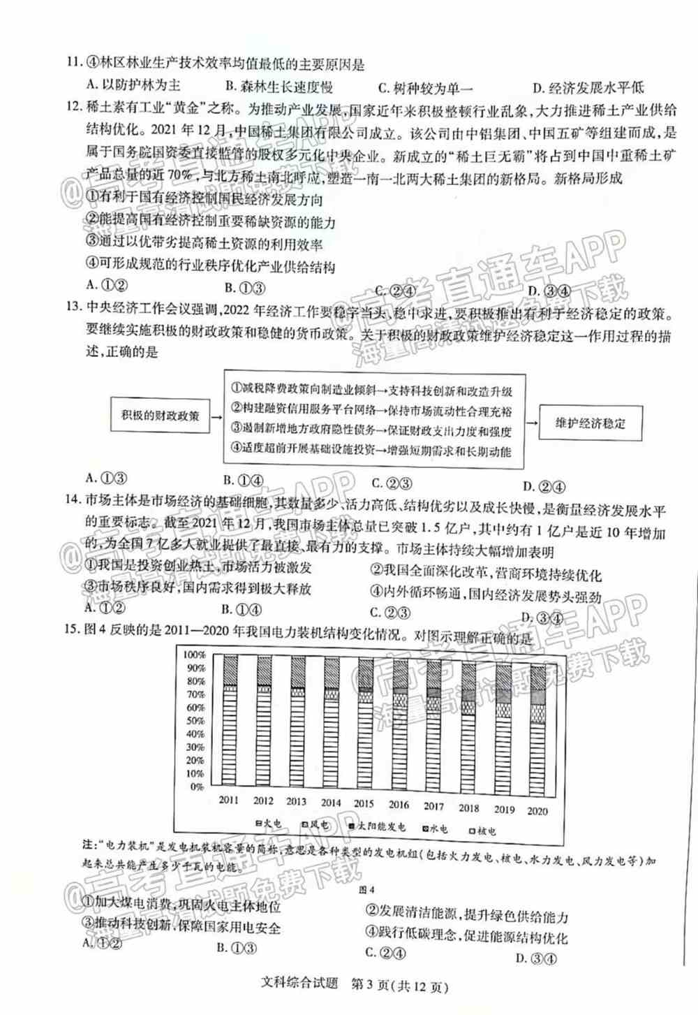 2022年许昌二模各科试卷及答案解析汇总（更新完毕）