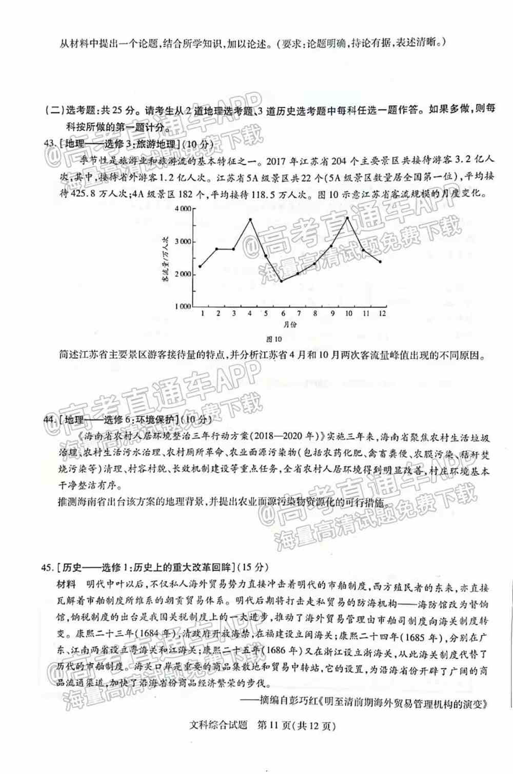 2022年许昌二模各科试卷及答案解析汇总（更新完毕）