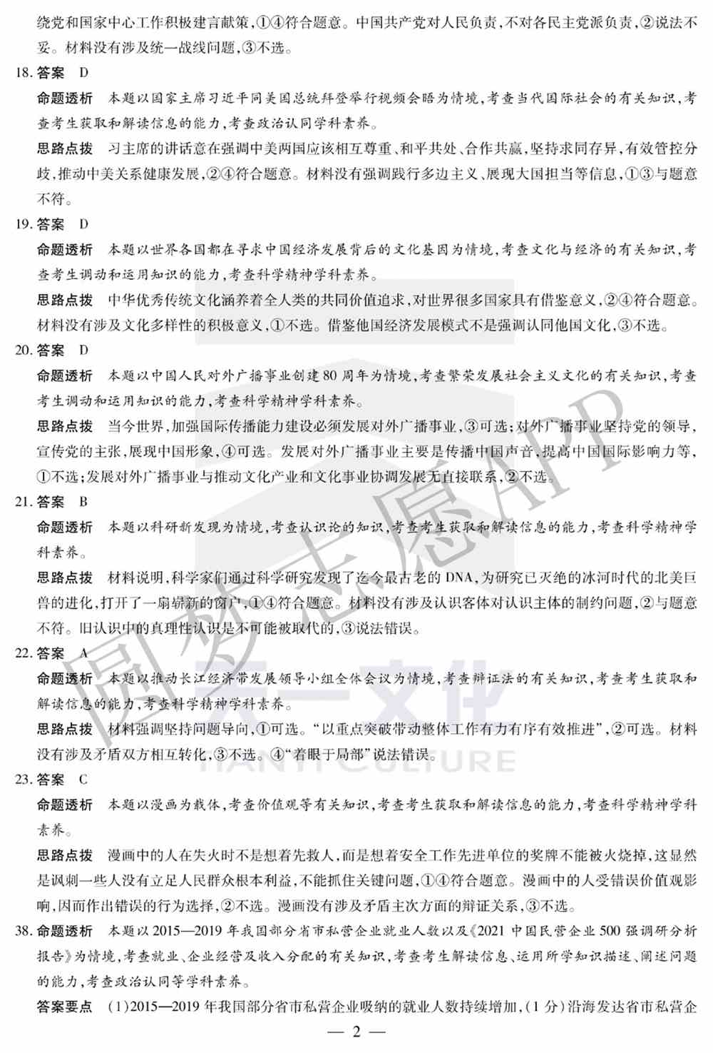 2022年许昌二模各科试卷及答案解析汇总（更新完毕）