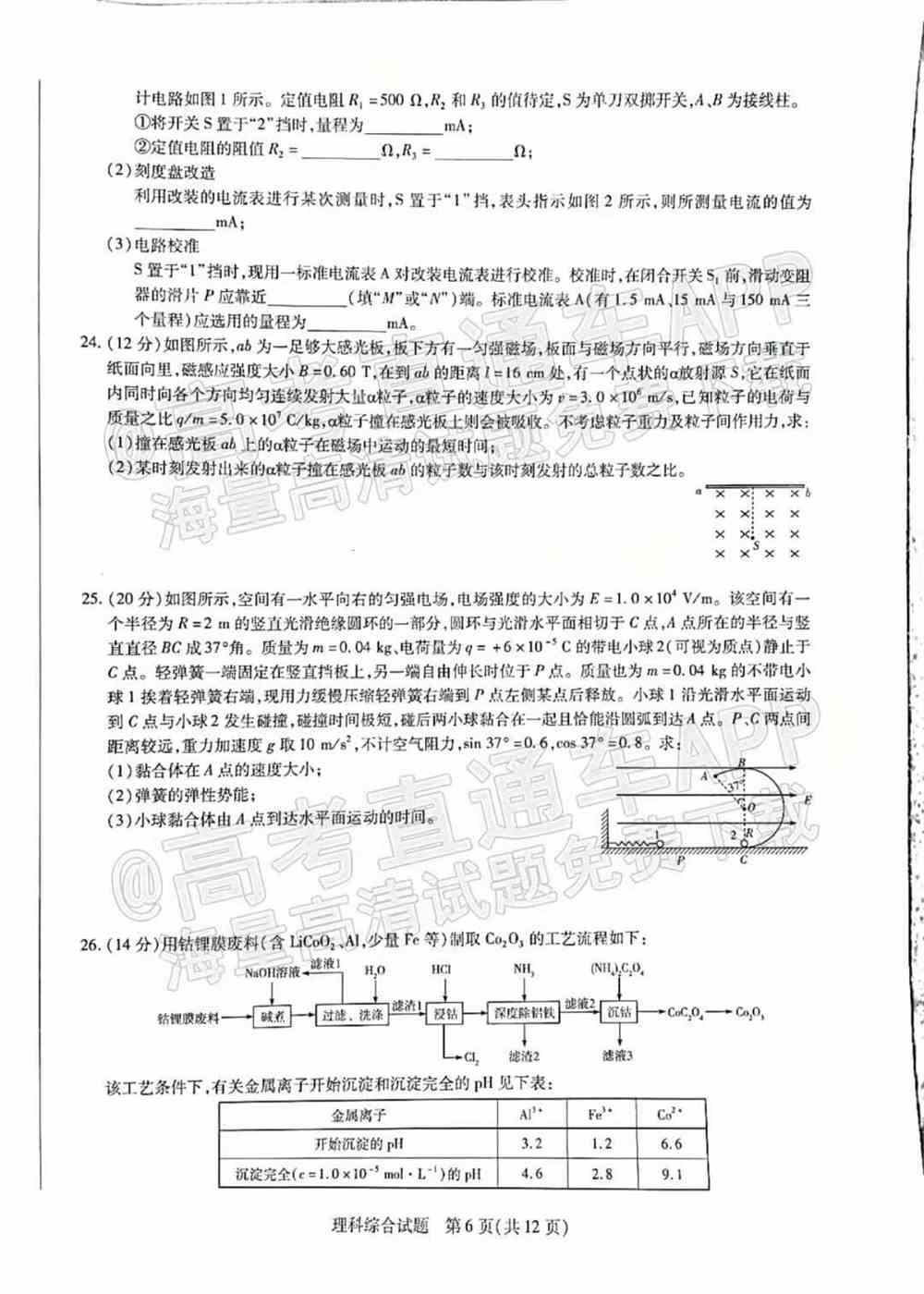 2022年许昌二模各科试卷及答案解析汇总（更新完毕）