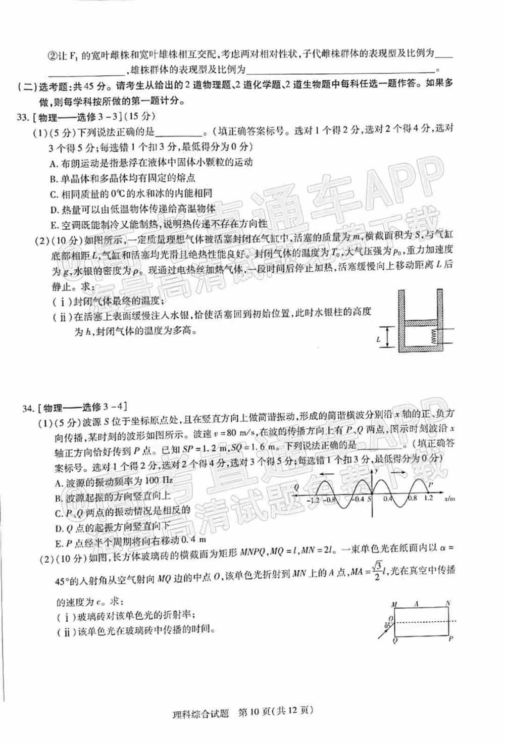 2022年许昌二模各科试卷及答案解析汇总（更新完毕）