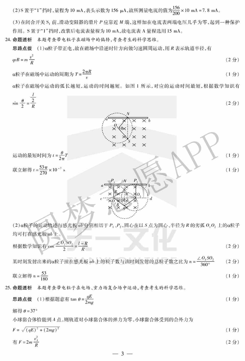 2022年许昌二模各科试卷及答案解析汇总（更新完毕）