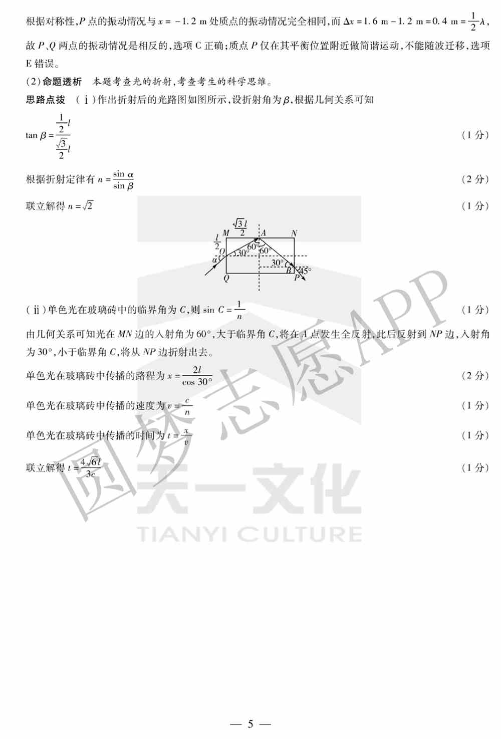 2022年许昌二模各科试卷及答案解析汇总（更新完毕）