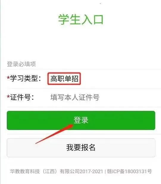 江西科技学院2022年高职单独招生线上考试通知
